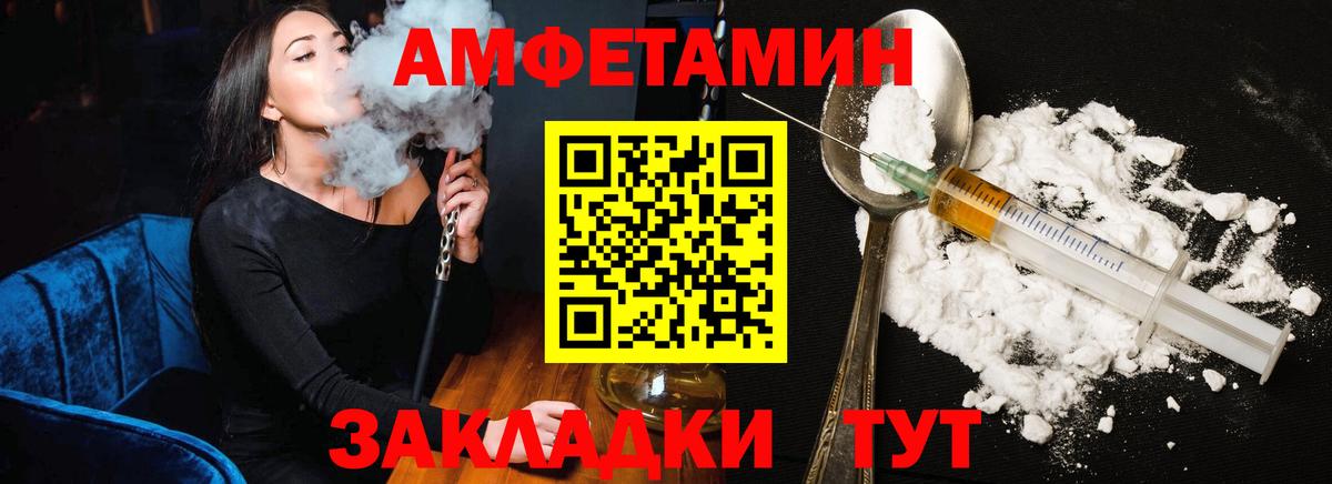 АМФЕТАМИН  Вход с VPN  Амфетамин  Новоалександровск  АМФЕТАМИН Premium 