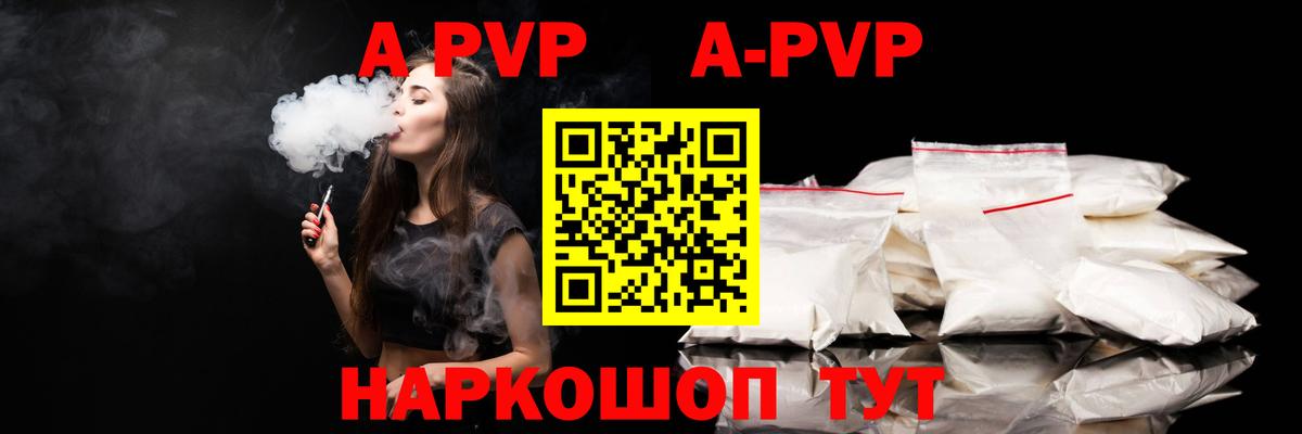 Alpha-PVP VHQ Новоалександровск