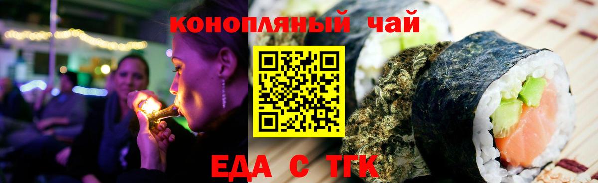 Canna-Cookies конопля  Вход с VPN  Новоалександровск 