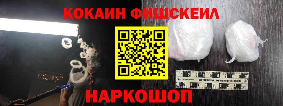 Новоалександровск  Кокаин Боливия  КОКАИН  Вход с VPN  Cocaine Fish Scale 
