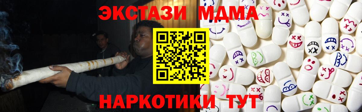 ЭКСТАЗИ 250 мг  Вход с VPN  MEGA зеркало  Ecstasy Punisher  Новоалександровск 