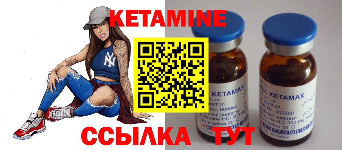 Кетамин ketamine Новоалександровск