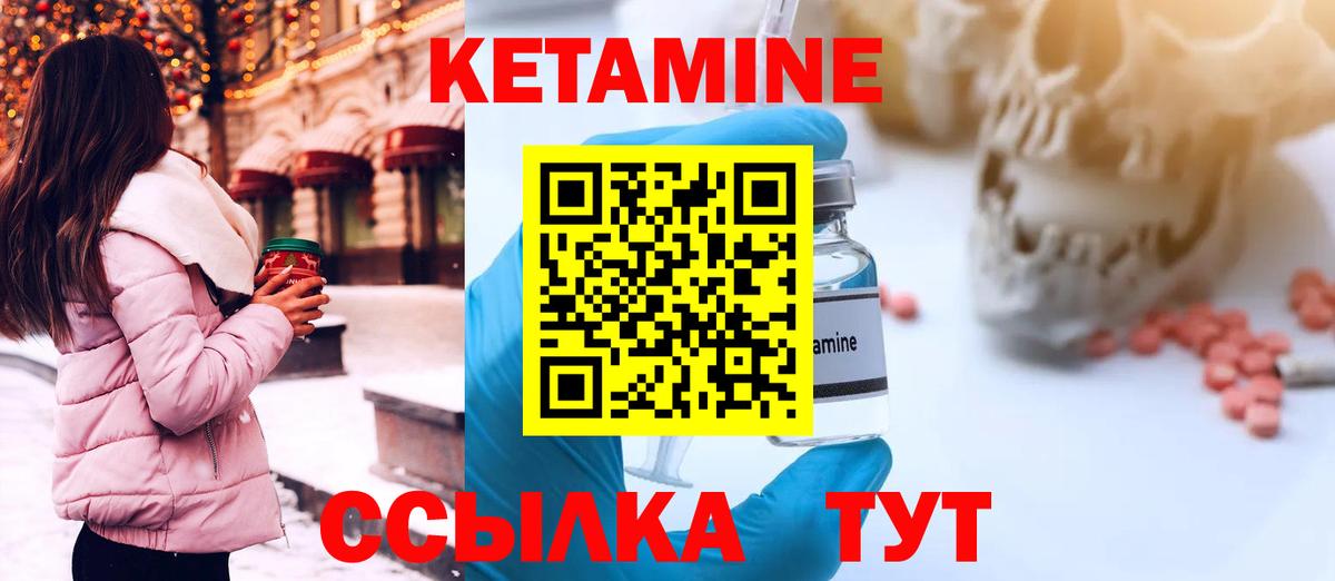 Новоалександровск  Кетамин ketamine  КЕТАМИН VHQ  Вход с VPN 