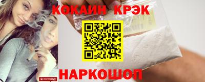 кокаин премиум Гусь-Хрустальный