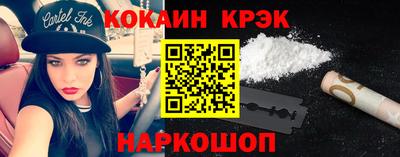 кокаин премиум Гусь-Хрустальный