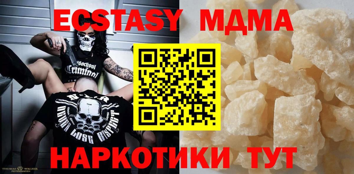 MDMA  МДМА VHQ  Новоалександровск  Вход с VPN  MDMA кристаллы 