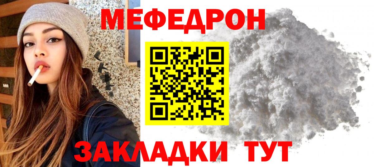 Мефедрон  Новоалександровск