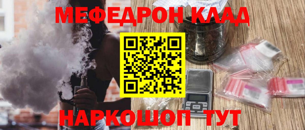 Меф mephedrone  МЕФ  МЯУ-МЯУ  Мефедрон мука  Вход с VPN  Новоалександровск 