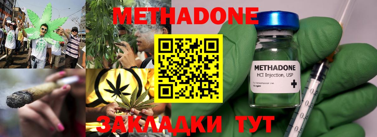 Метадон белоснежный Новоалександровск