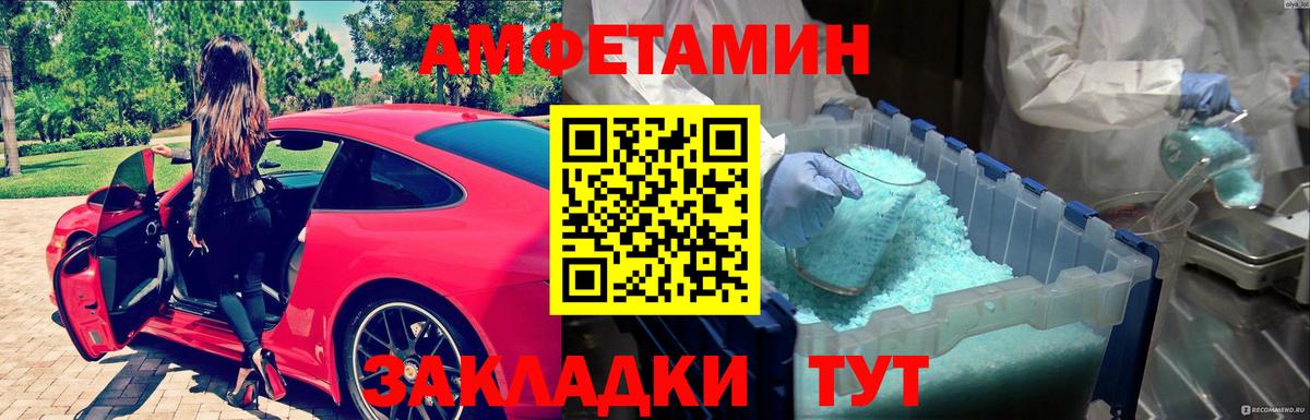 Метамфетамин  Вход с VPN  Новоалександровск  Первитин витя 
