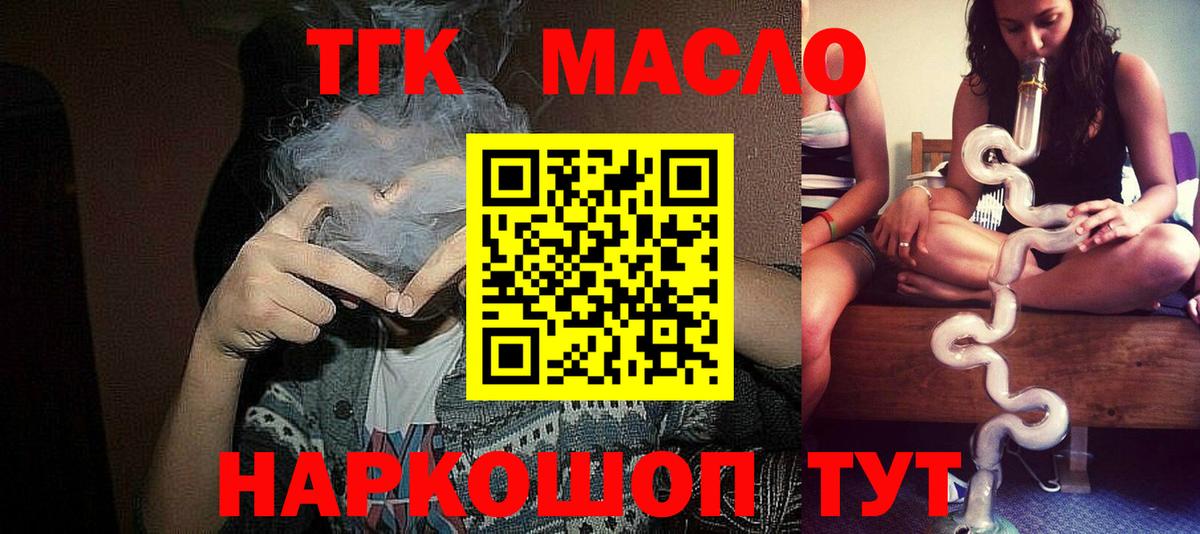 ТГК концентрат Новоалександровск