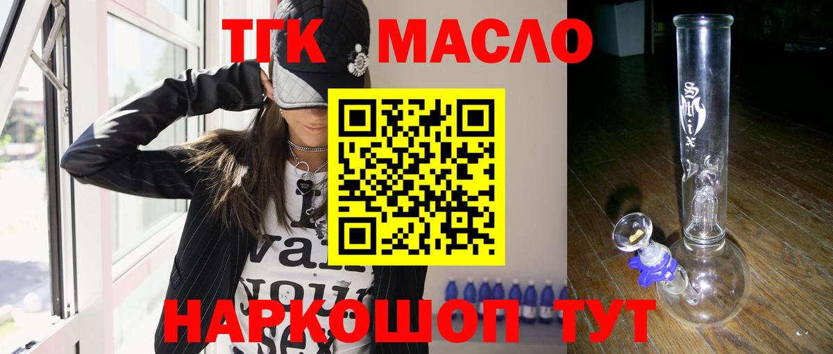 ТГК THC oil  Вход с VPN  Новоалександровск 